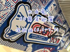 -深圳来福士广场