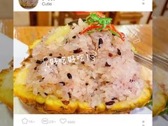 菠萝饭-遇见阿家村云南菜(魏公村店)