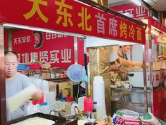 -大东北首席烤冷面(学府路店)