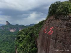 -丹霞山风景名胜区