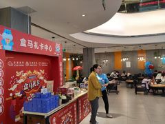 -盒马鲜生(悦峰店)