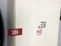 -真爱中国餐馆·年华店(朱雀大街店)