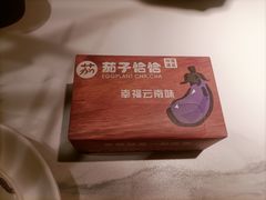 -茄子恰恰·新云南小炒(金池购物中心店)