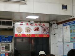 -盖邑扁食店