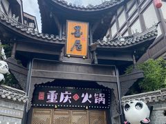 -磁器口古镇