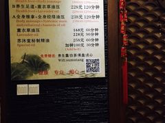 -苏沐堂全息足浴·SPA·按摩(万科美好广场店)