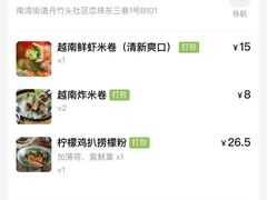-海安安越南粉(丹竹頭店)