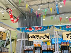 -伊藤洋华堂(温江店)