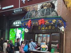 -华梅西餐厅(哈尔滨中央大街店)