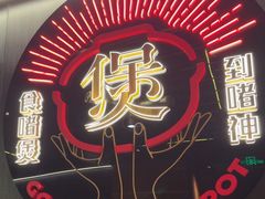 -啫神·广州地标美食(北京路店)