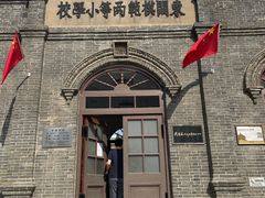 -周恩来同志少年读书旧址