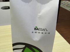 -813芭依珊 BAESAn(汇港购物中心店)