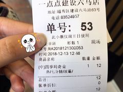 -1点点(建设六马店)