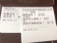账单-璟象酒店-爱丽坊景观餐厅