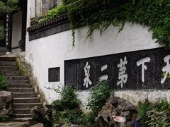 -惠山古镇·寄畅园