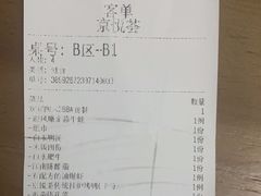 -京悦荟·京沪融合菜(漕河泾印象城店)
