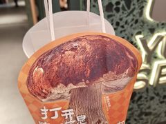 -芸山季·云南野生菌火锅(南翔印象城MEGA店)