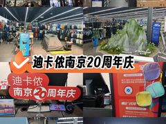 -迪卡侬(雨花店)