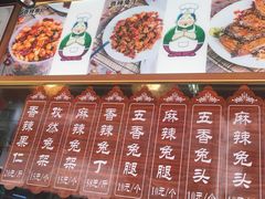 -王妈手撕烤兔
