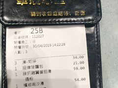 账单-华嫂冰室(尖沙咀店)