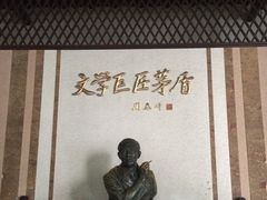 -乌镇东栅景区-茅盾故居