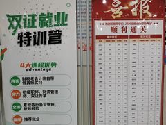 -重庆麦积会计培训学校(南坪校区)