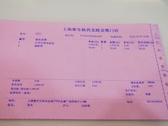 -维乐口腔·埃齐门诊(静安店)
