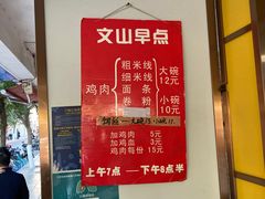 -文山荷鲜居(翠湖店)