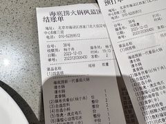 -海底捞火锅(枫蓝国际购物中心店)