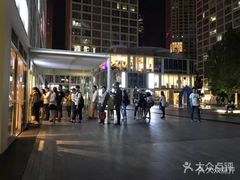 -1点点(银座和谐广场店)