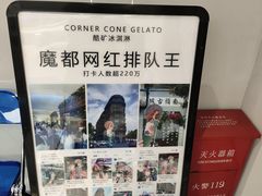 -CORNER CONE GELATO酷矿手作霜淇淋(南头古城店)