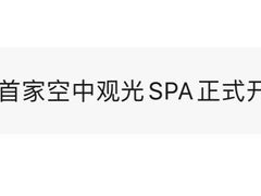 -得闲·高空SPA(东盟店)