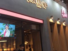 门面-靓靓蒸虾·头牌蒸虾(南山桂庙店)