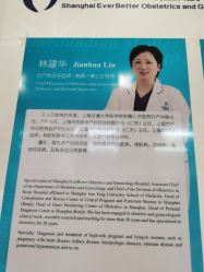 -上海艾儿贝佳妇产科医院