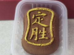 -祥禾饽饽铺·中式糕点(天津河东美福园店)