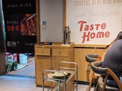 -炭之家烤肉(世茂店)