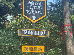 -南岳衡山风景名胜区