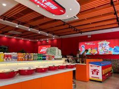 -辣动时代自助小火锅(大庆路店)
