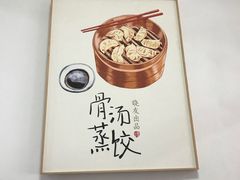-晓友烧麦(光华村店)