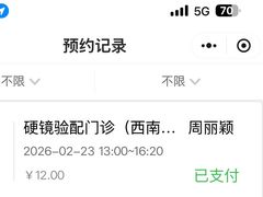 -大连何氏眼科医院