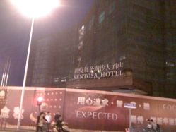 点击看大图 -光大会展中心国际大酒店-宴会厅