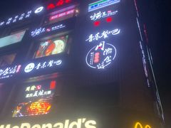 -九府羊·鲜羊火锅·烤串(新华路店)