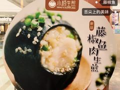 -小杨生煎(黄河路店)