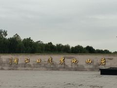 -唐山抗震纪念碑广场