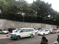 -红岩魂陈列馆