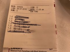 账单-葡京日丽(澳门葡京酒店)