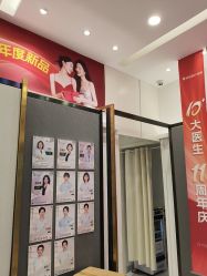 点击看大图 -欧扬医疗美容