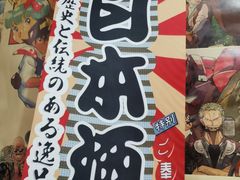-大鲜生·亚洲菜融合小食堂