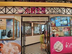 -小杨生煎(香港名都店)