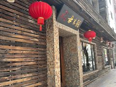 -大良毋米粥(锦龙路总店)